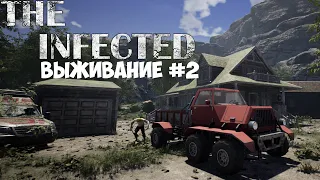 The Infected Обновление V14 -Лут дома начинаю химичить )