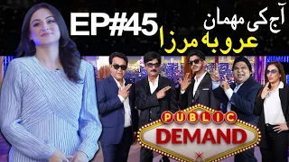 Public Demand with Mohsin Abbas Haider | Aruba Mirza | Tamasha S02 Winner | Episode 45 | Public News