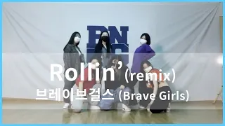 [광주댄스학원] 브레이브걸스(Brave Girls) - Rollin’(롤린)remix /GIRLSHIPHOP CLASS/걸스힙합/sSiny T/상무지구댄스학원/비기닝실용예술아카데미