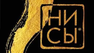 Аудиокнига "НИ СЫ"/ Глава 1. Это не я, а мое подсознание./ Джен Синсеро