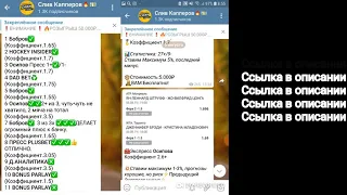 Слив Капперов. Лучшие прогнозы от  Dave Vegas, Боброва, Нищего, Plusbet.Экпресс Дневника Аналитика