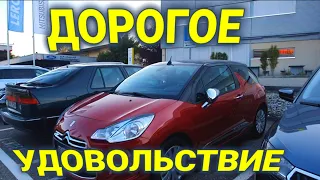 дорогое удовольствие | авто в Швейцарии | люксус