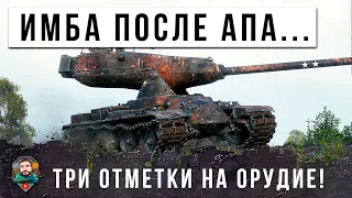 НОВЫЙ МИРОВОЙ РЕКОРД! СДЕЛАЛИ НОВУЮ ИМБУ В МИРЕ ТАНКОВ! Я ОБАЛДЕЛ ПОСЛЕ ЭТОГО БОЯ...