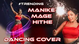 Manike Mage Hithe Dancing Cover | මැණිකේ මගේ හිතේ - Official Cover - Yohani & Satheeshan | Sachini