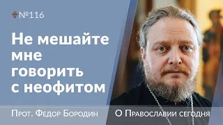 Конфликт старшего и младшего брата. Священник Федор Бородин #ФедорБородин #Бородин