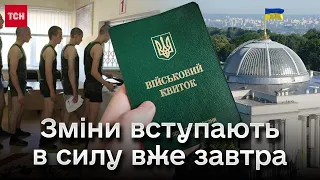 ☝️ "Обмежено придатних" більше немає! Але бігти до військкомату не треба!