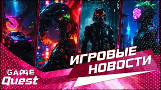 Подробности Stalker 2, The Witcher 4, Fallout 5, Ubisoft | ГЛАВНЫЕ ИГРОВЫЕ НОВОСТИ | GameQuest