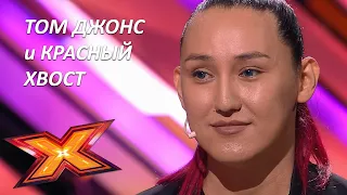 МАНУЭЛЬ. Прослушивания. "I'll never fall in love again".  Эпизод 5. Сезон 9. X Factor Kazakhstan