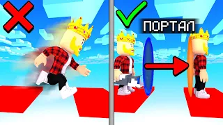 ПРЫГАТЬ ЗАПРЕЩЕНО! САМОЕ СЛОЖНОЕ ОББИ В РОБЛОКС! ROBLOX No Jumping Obby