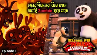 Scorpion's Sting - Kung Fu Panda Legends of Awesomeness (2011) S01E01 | Review & Explanation