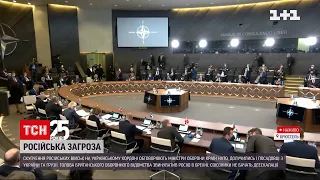 Стягування російських військ до кордонів України обговорять на двох міжнародних форумах | ТСН.16:45