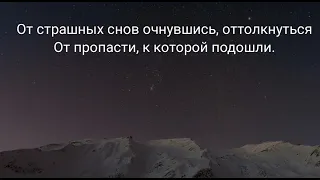 Пока мы живы, можно всё исправить