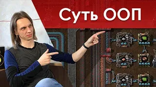 Суть Объектно Ориентированного Программирования на примере Factorio