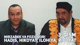 Mirzabek Xolmedov va Fozil Qori (3-QISM) Hadis, Hikoyat, Ilohiya, Rivoyat