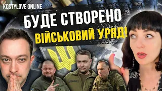 ТЕРМІНОВО⚠️КІНЕЦЬ ВЕРХОВНОЇ РАДИ?!⚠️ Максімуза та Дмитро Костильов