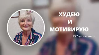 ПОХУДЕНИЕ это КОММЕРЧЕСКИЙ  БРЕНД Все Сволочи Любят Сладкое🤭