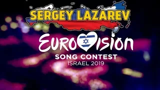 Сергей Лазарев поедет на Евровидение 2019 от России | Sergey Lazarev go to eurovision 2019 Russia