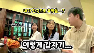 인도네시아 소녀의 한국대학 통역 실전!! 그리고 교수님으로 부터 한국유학 제안이...?