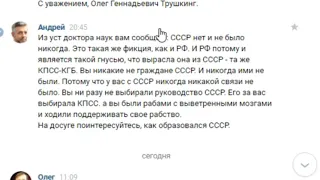 АНТИГЕРОИ СССР