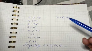 Розв'язання нерівностей зі змінною. Суворова 4 клас