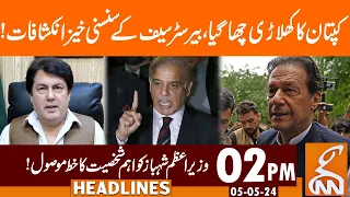 Barrister Saif Fiery Revelations | News Headlines | 02 PM | 05 May 2024 | GNN