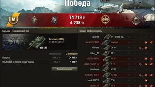 WZ-120 / 6 фрагов / 5836 урона (World Of Tanks)