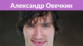 «Моя жизнь»: Александр Овечкин трогательно поздравил жену с днем рождения