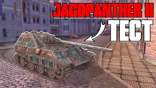 КУПИЛ Jagdpanther 2 в World of Tanks Blitz