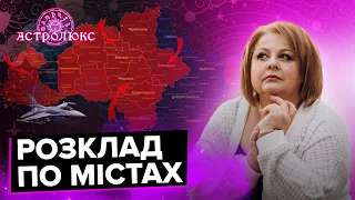 ХОМУТОВСЬКА: розклад по містах, руйнування Кримського мосту, зрадники Зеленського | прогноз