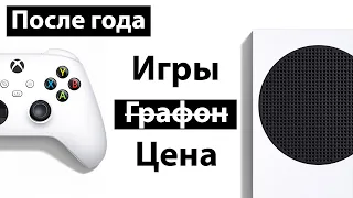 Xbox Series S спустя год. Обзор. Покупать в 2022 в России? Охлаждение, оптимизация, некстген.