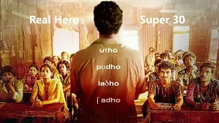 Super 30 Ka Real Hero [Hindi] - History of Anand Kumar