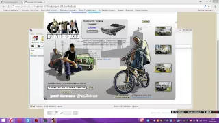 Как установить мод на машины в ГТА Сан Андреас
