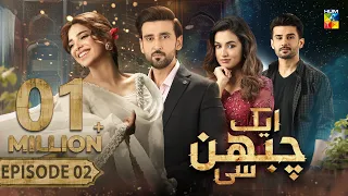 Aik Chubhan Si - Episode 02 [CC] - 20th May 2024 [ Sami Khan & Sonya Hussyn ] - HUM TV