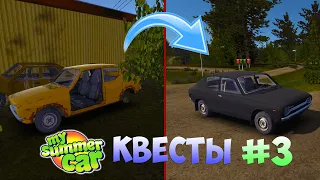 ОЖИВЛЯЕМ САТСУМУ со свалки механика! | My Summer Car Квесты #3