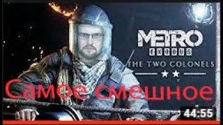 Самые сука смешные моменты с канала Kuplinov ► Play, Metro Exodus #Kuplinov ► Play #ржач #смешно