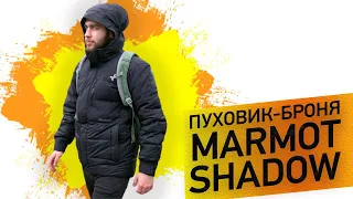 Мембранний пуховик Marmot Shadow Jacket | Гірськолижний пуховик ЗИМА 2022