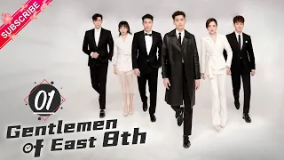 【Multi-sub】Gentlemen of East 8th EP01 | Zhang Han, Wang Xiao Chen, Du Chun | Fresh Drama