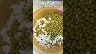 Салат века. Вкуснейший оливье (с курицей) - всеми любимый салат на праздник/shorts