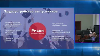 Доклад Елены Париковой по кадровому обеспечению стройотрасли на форуме «Малоэтажная Россия 2023»