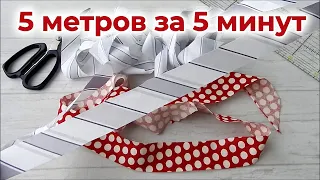 Косая бейка из квадрата, лучше чем  в магазине. 2 способа за 5 минут. Полезные покупки для шитья.