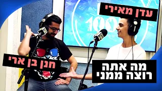 חנן בן ארי ועדן מאירי - מה אתה רוצה ממני - מושיקו שטרן - 100FM