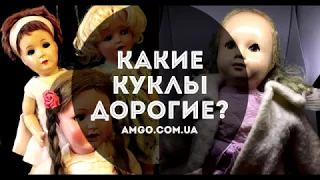 Дорогие куклы СССР (2019) Видео про кукол