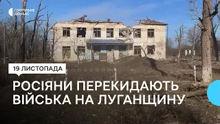 Росіяни перекидають війська з херсонського напрямку на Луганщину