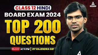 Class 12 Hindi | Board Exam 2024 | Complete Hindi Top 200 Questions by Rajendra Sir