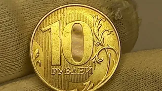 10 рублей 2019 года. Разновидности.  Московский монетный двор.