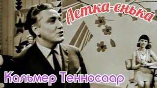 "Кальмер Тенносаар" 1965' "Летка-енька"