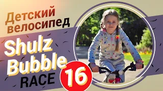 Детский велосипед Shulz Bubble 16 Race