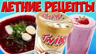 7 Супер Вкусных Рецептов. Просто, Быстро и Недорого