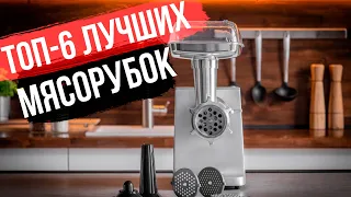 Лучшие мясорубки 2021 | Топ-6 электромясорубок