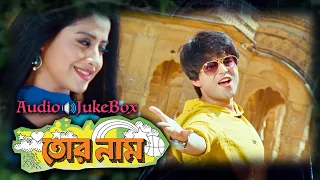 TOR NAAM | তোর নাম | AUDIO MOVIE JUKEBOX | VICTOR BANERJEE| MAUSHAMI SAHA | TOTA| ECHO BENGALI MUZIK